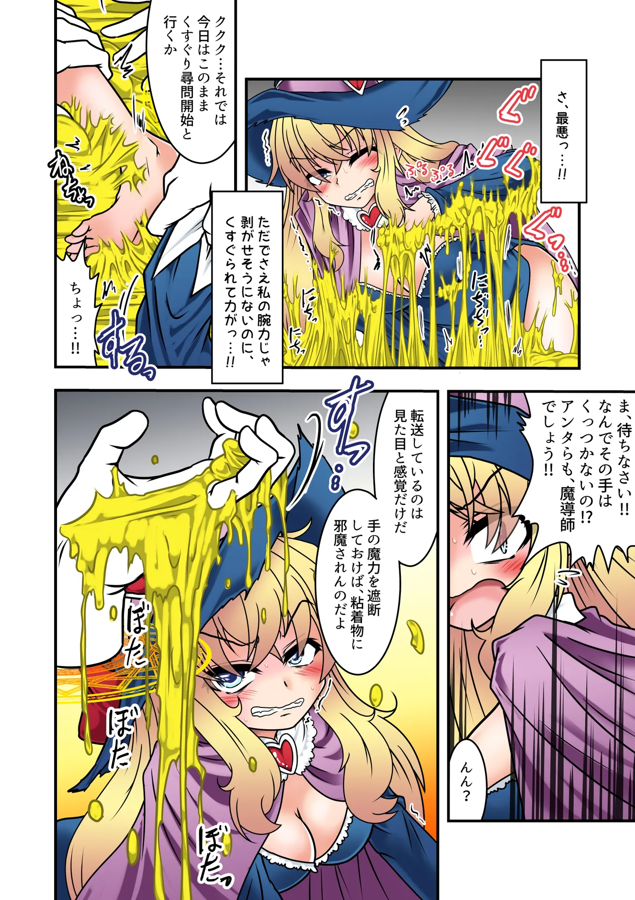 魔女っこアリスのくすぐり監獄! 2 Page.9