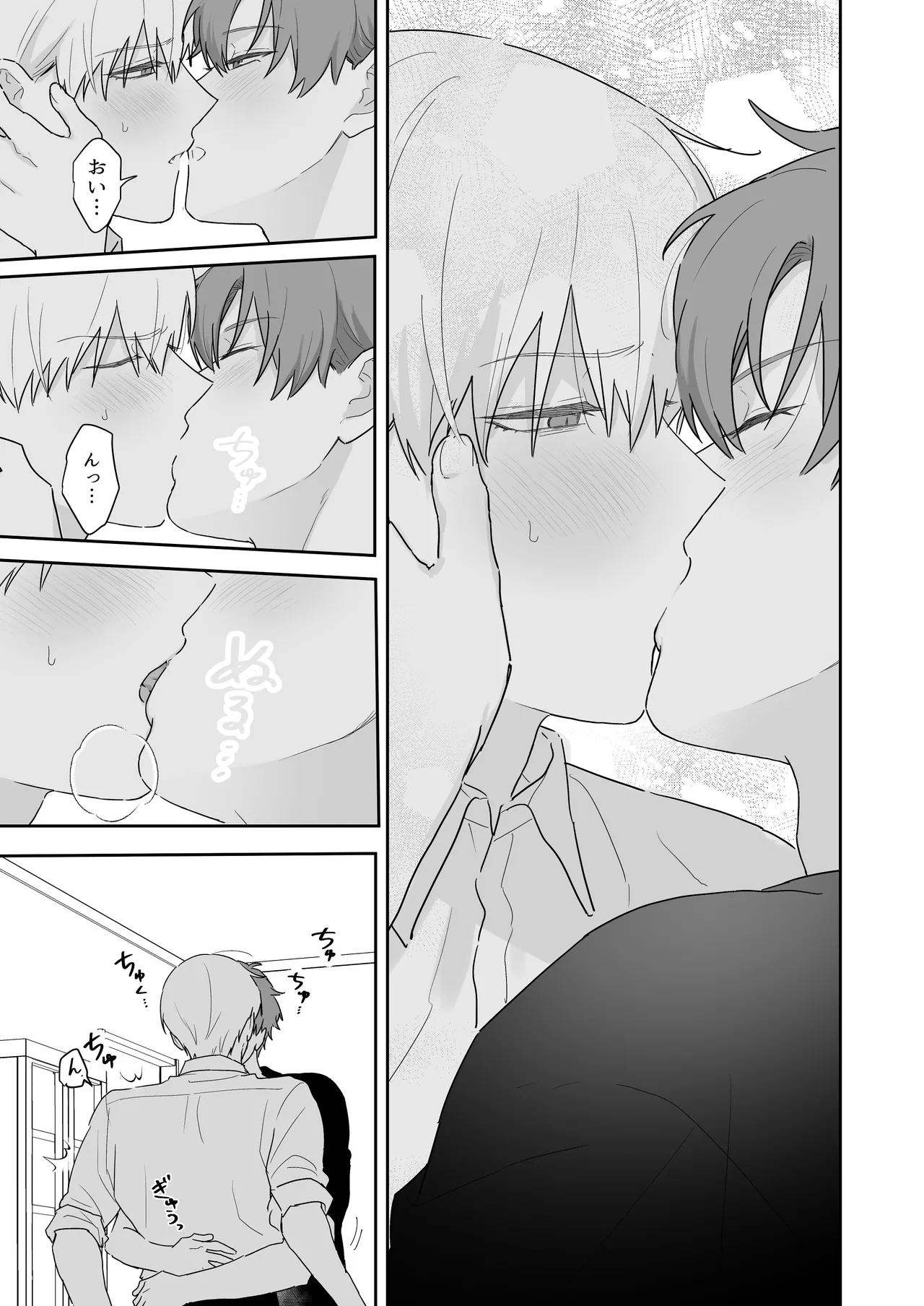 吸血鬼と人間のBL 再録集 Page.36