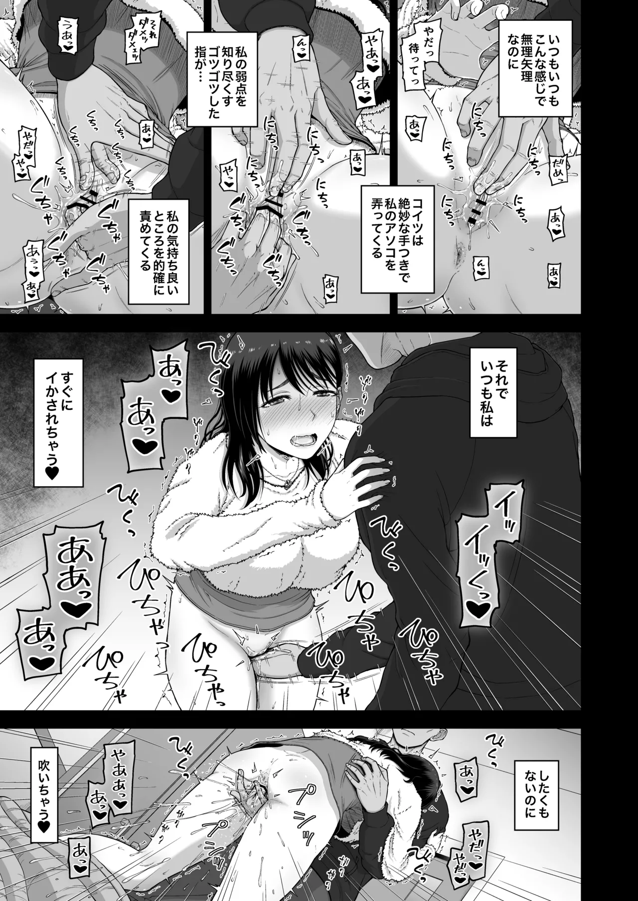 私の彼氏と元カレを紹介します Page.13