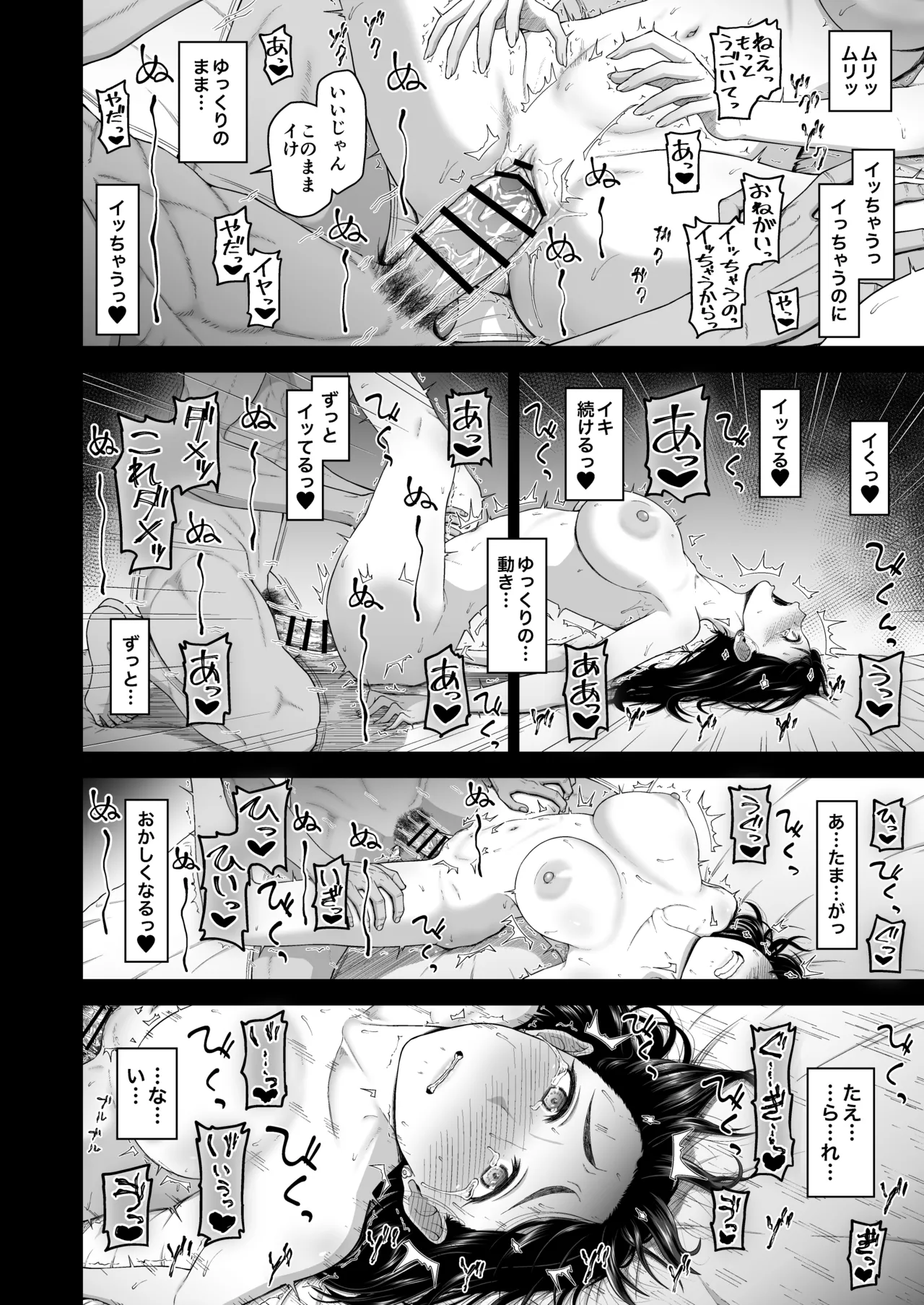 私の彼氏と元カレを紹介します Page.26