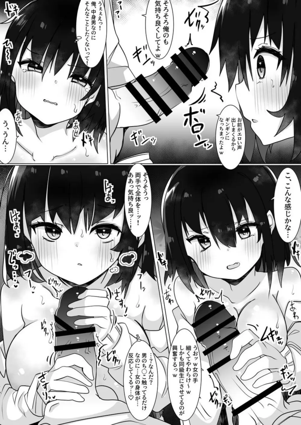 女装男が女の子になったらめちゃくちゃ犯された話 Page.15