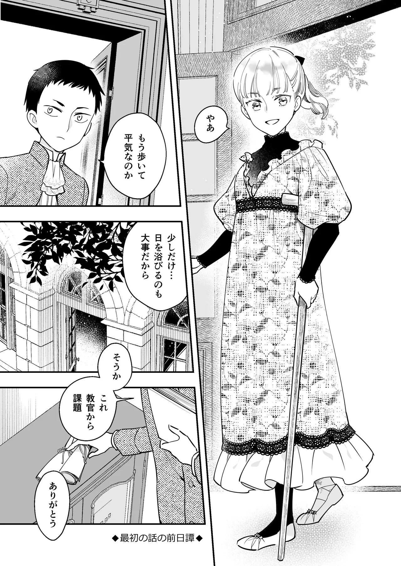 絶対知られたくない 2 Page.83