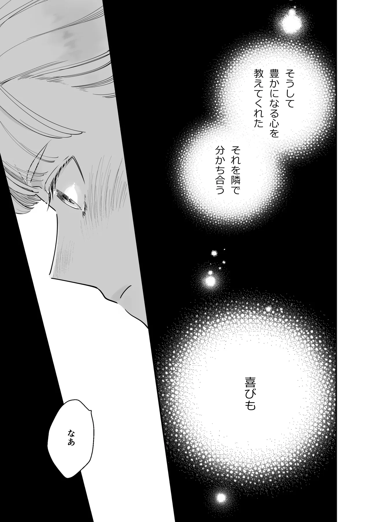 絶対知られたくない 2 Page.91