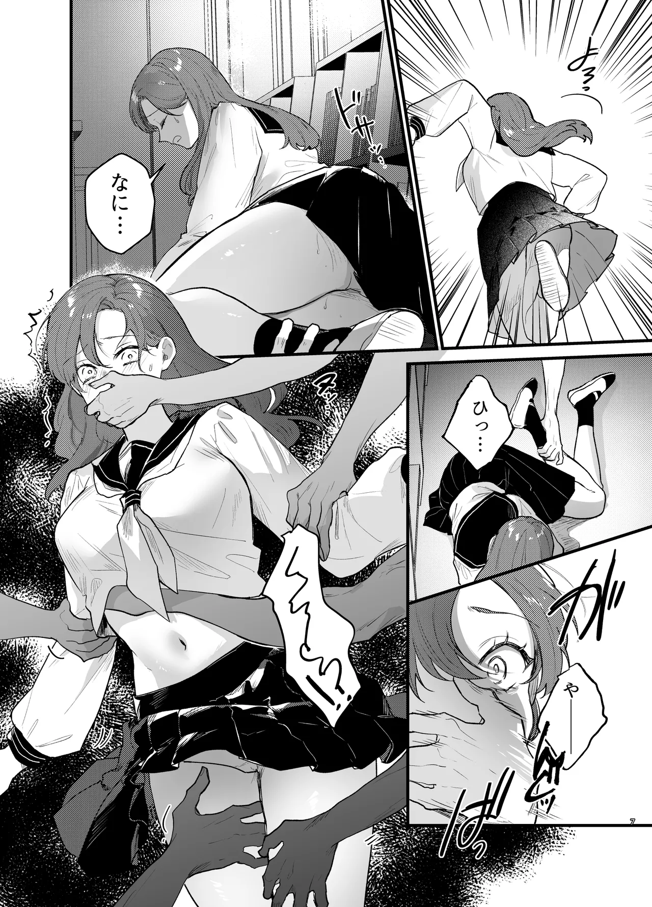あなたとならば、地獄の果てまで~学校であった×××な話~ Page.8
