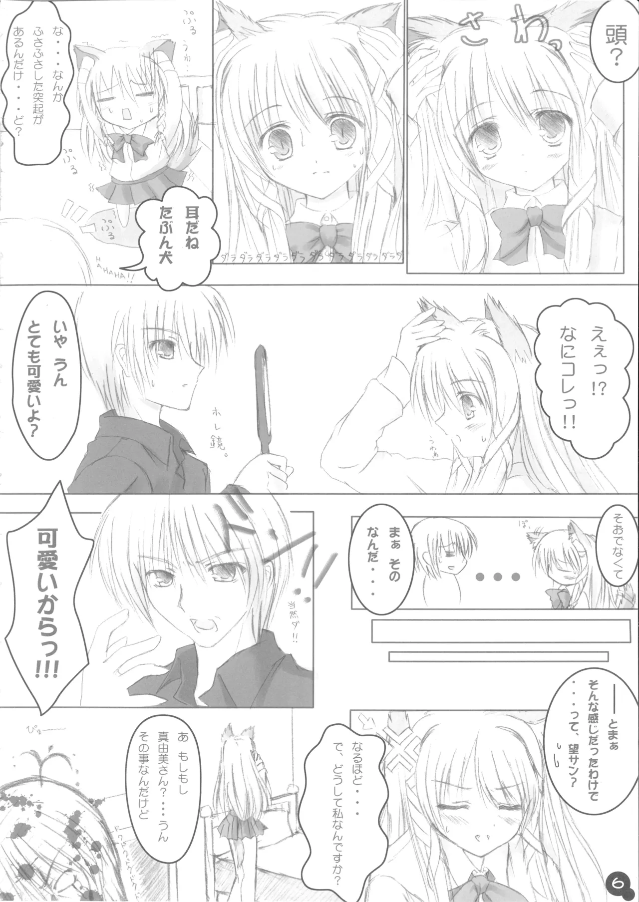 Self Satisfaction 2 Page.5
