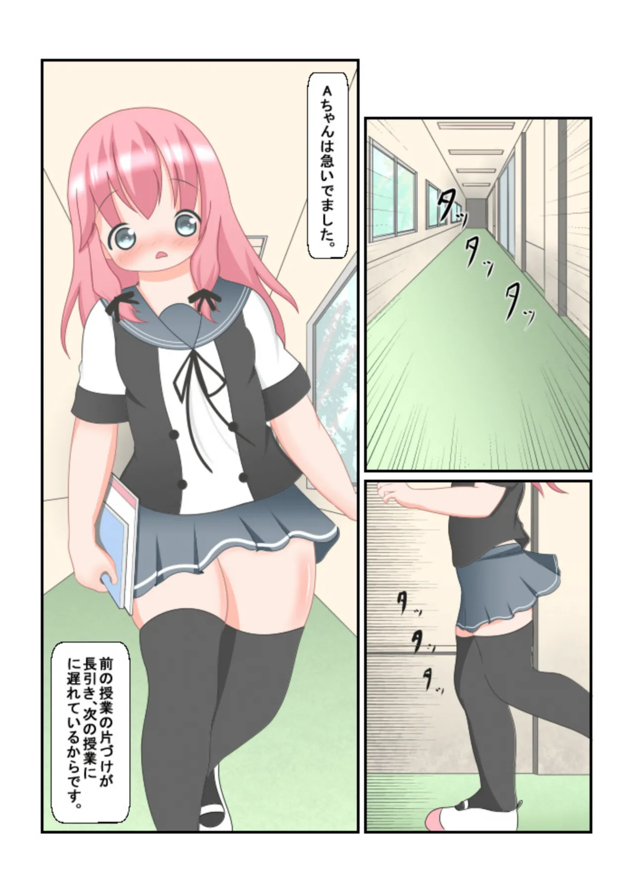 読み聞かせ風少女体験談 Page.2