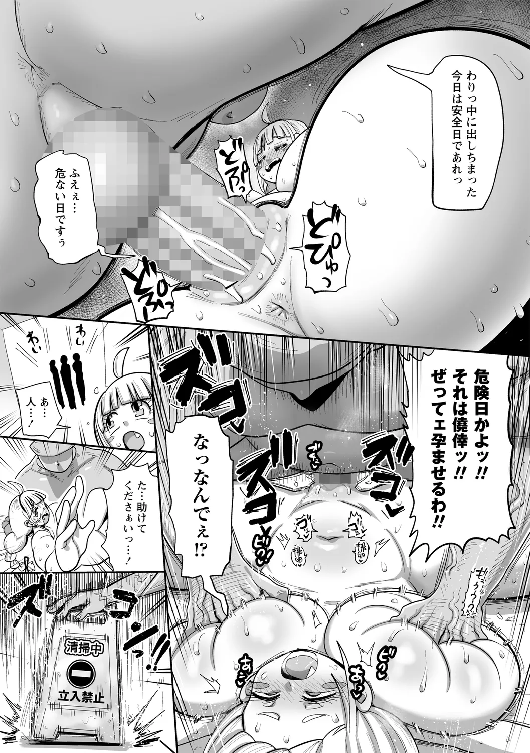 ナユタユタ! 第8話「女子マネージャーVSおじさん!」 Page.11