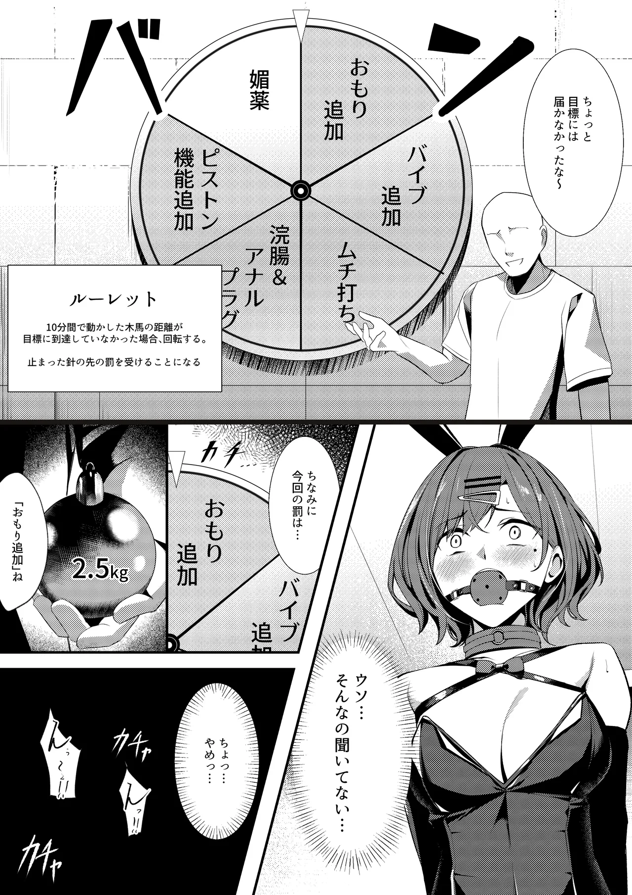 樋口円香と三角木馬ゲーム Page.4