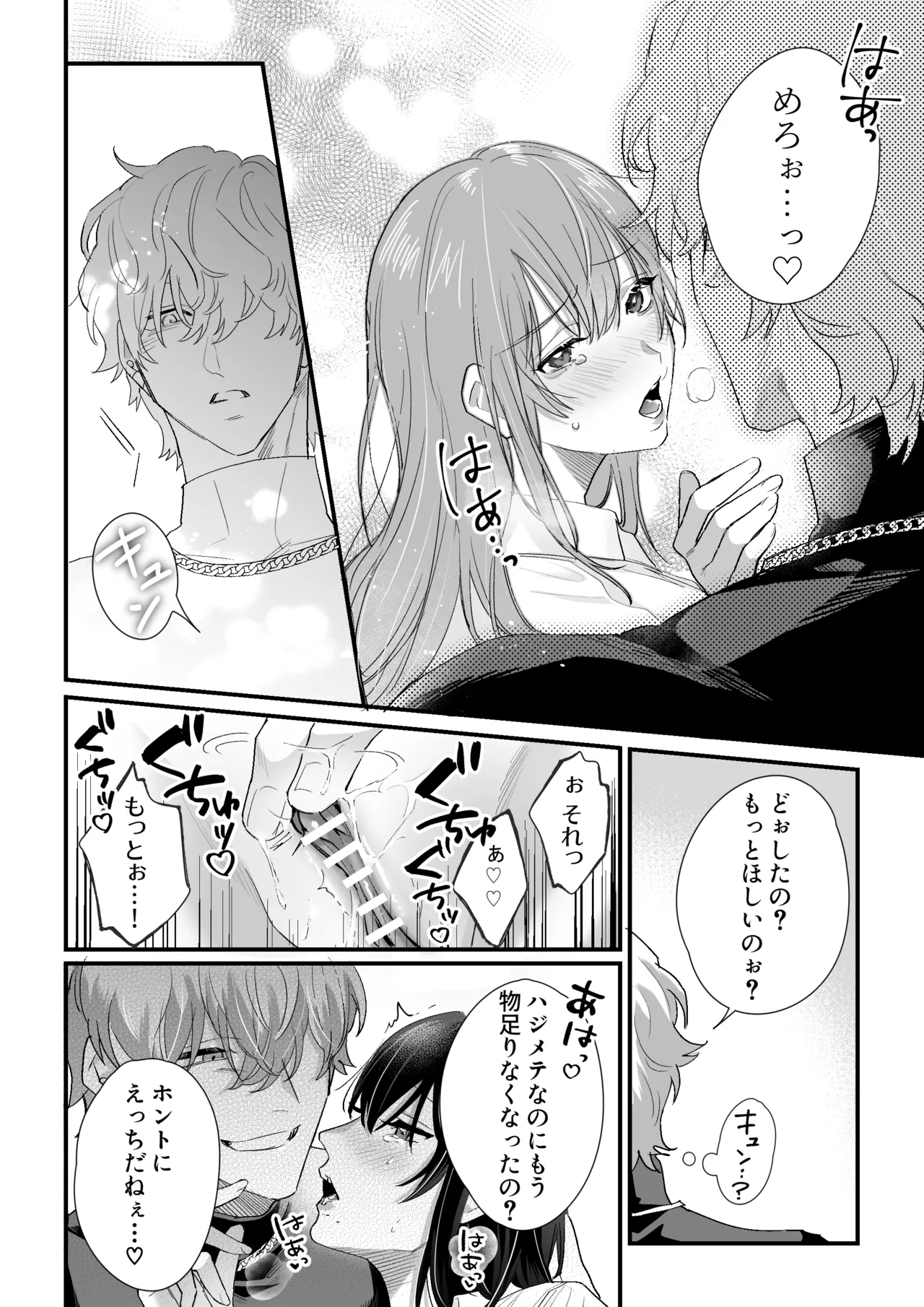 チカちゃんはきょうも死にたい～電波系お兄さん×死にたがりOLの共同性活～ Page.17