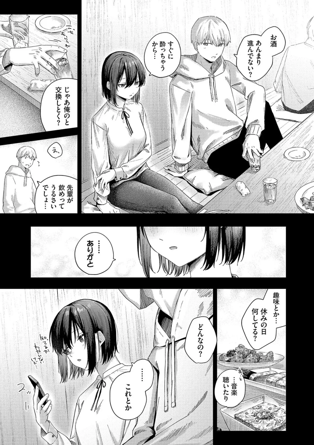 微熱にふれて + 宵灯り 番外編 Page.100