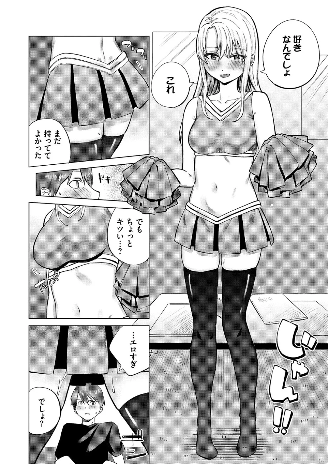 微熱にふれて + 宵灯り 番外編 Page.137