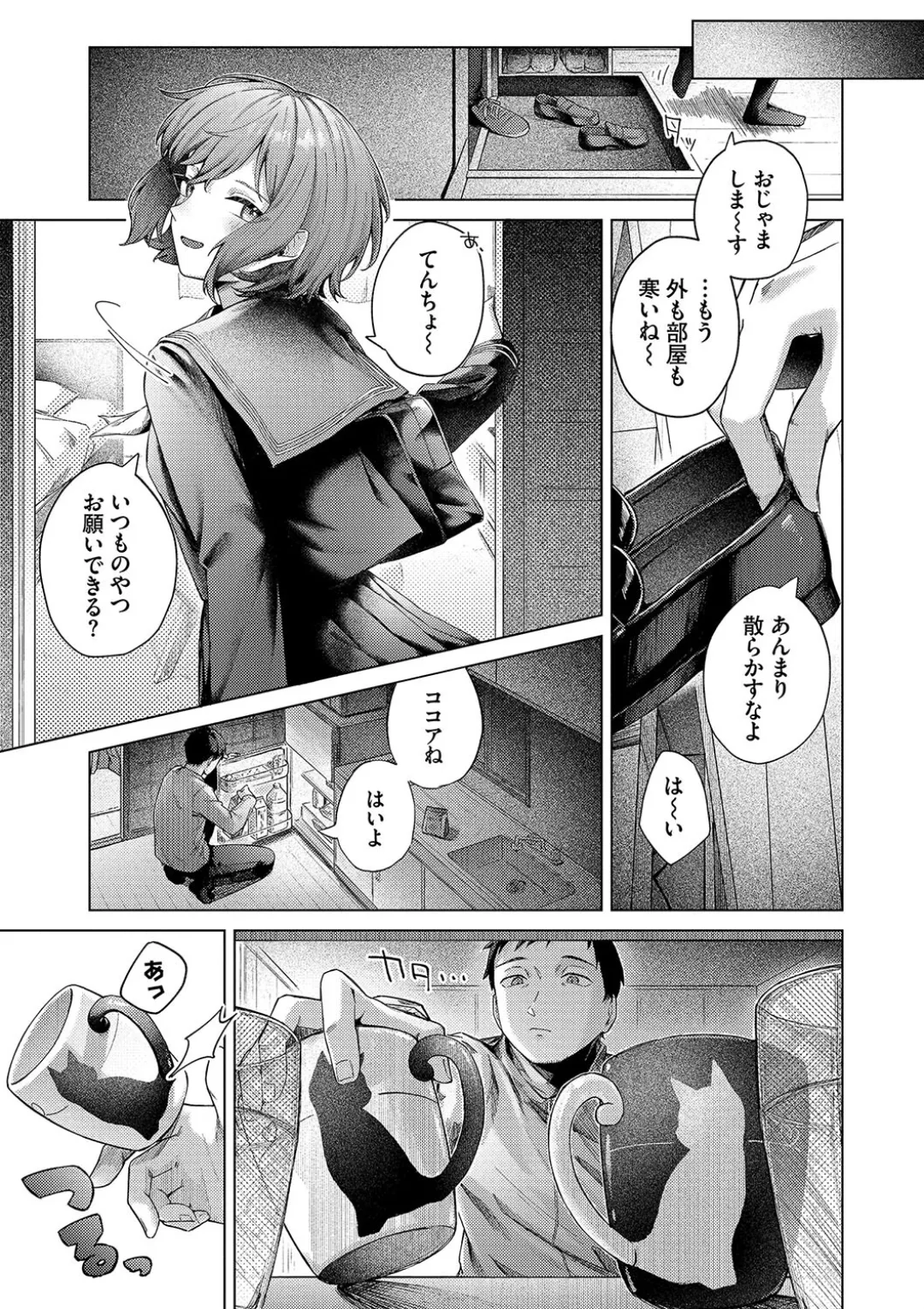 微熱にふれて + 宵灯り 番外編 Page.176