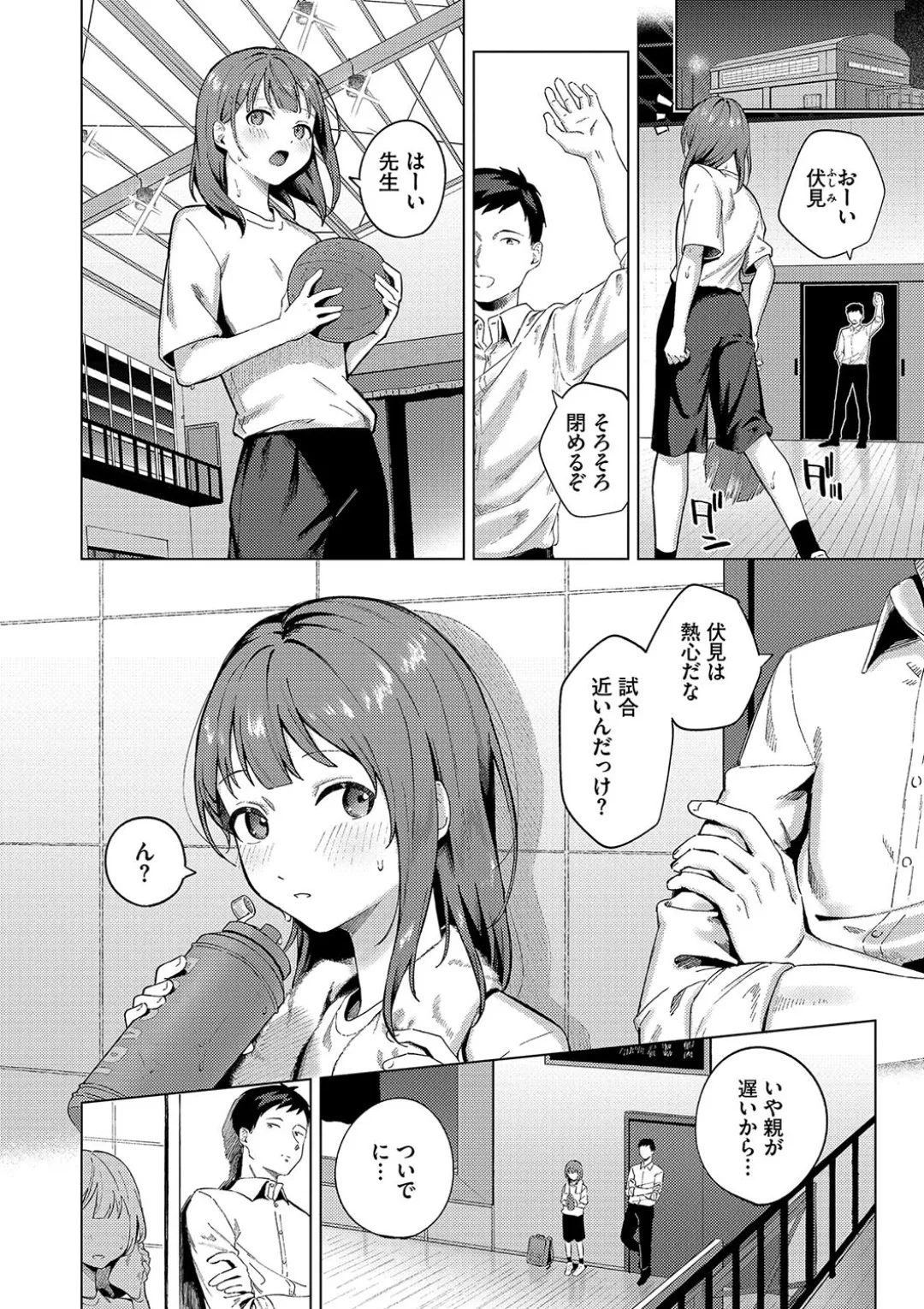 微熱にふれて + 宵灯り 番外編 Page.26