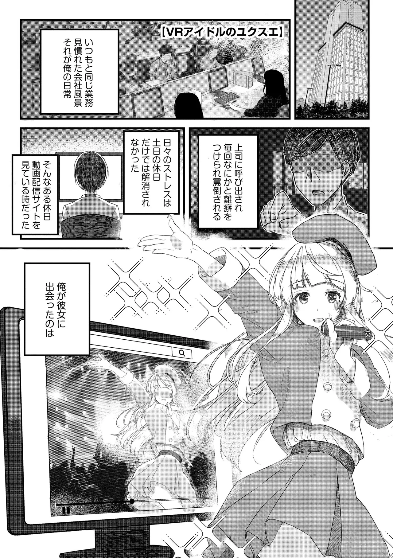 ナマハメ生徒会 〜女ばかりの学園で嫁候補全員とセックス〜 Page.149