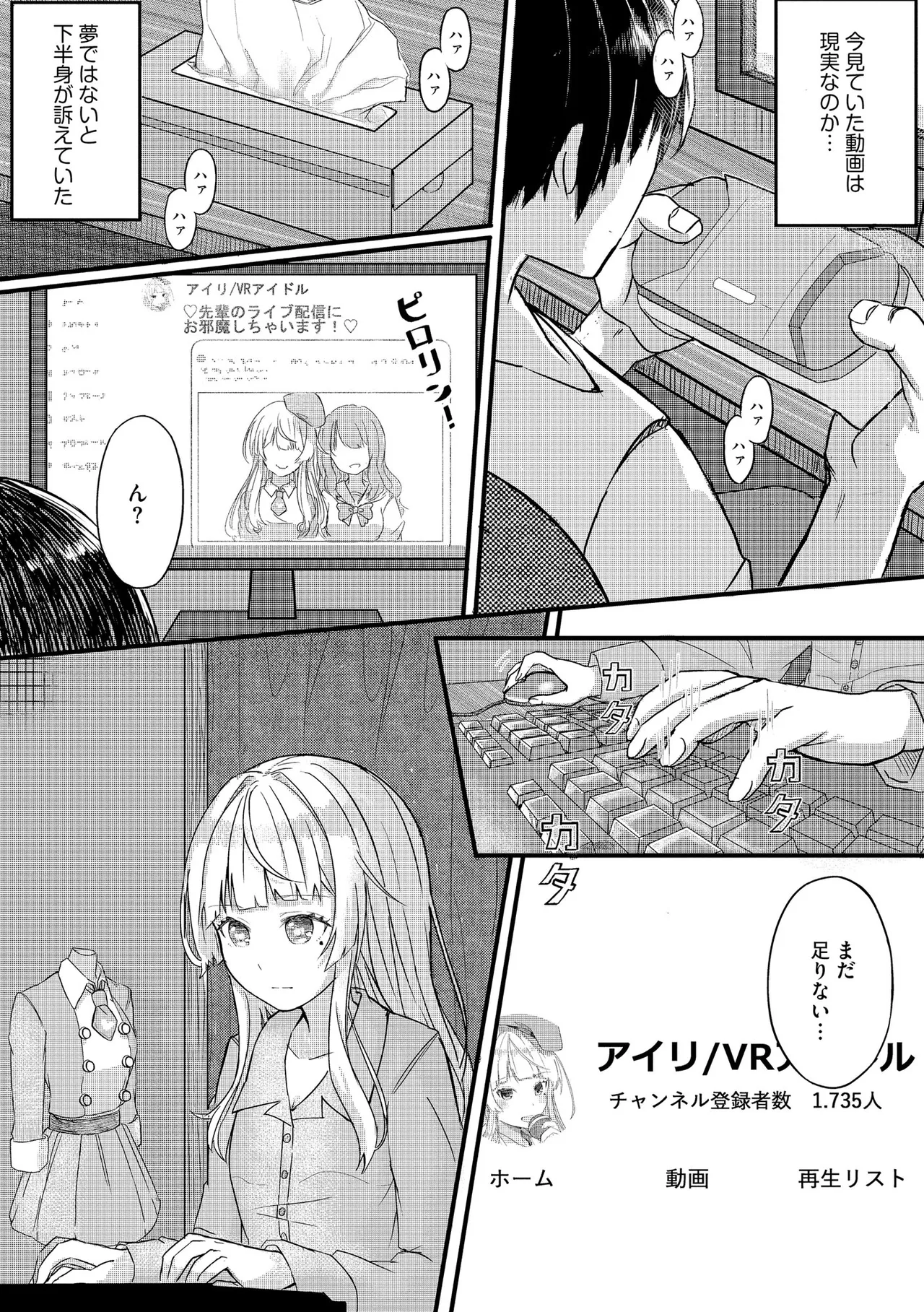 ナマハメ生徒会 〜女ばかりの学園で嫁候補全員とセックス〜 Page.168