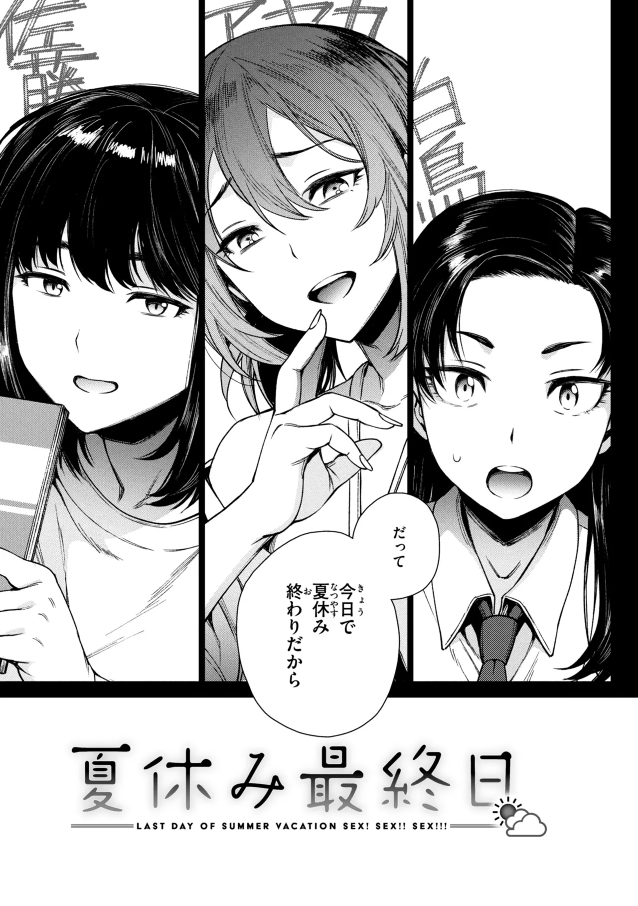 あること♪ないこと☆ Page.105