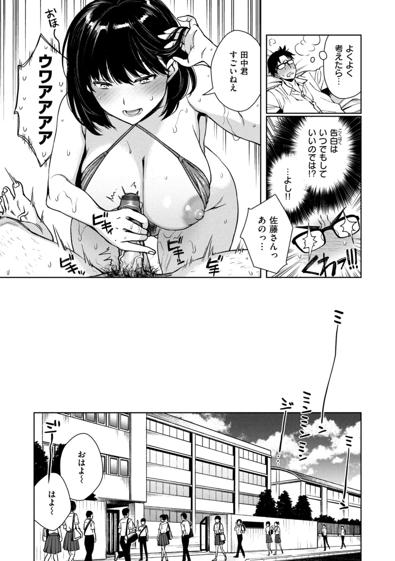 あること♪ないこと☆ Page.135