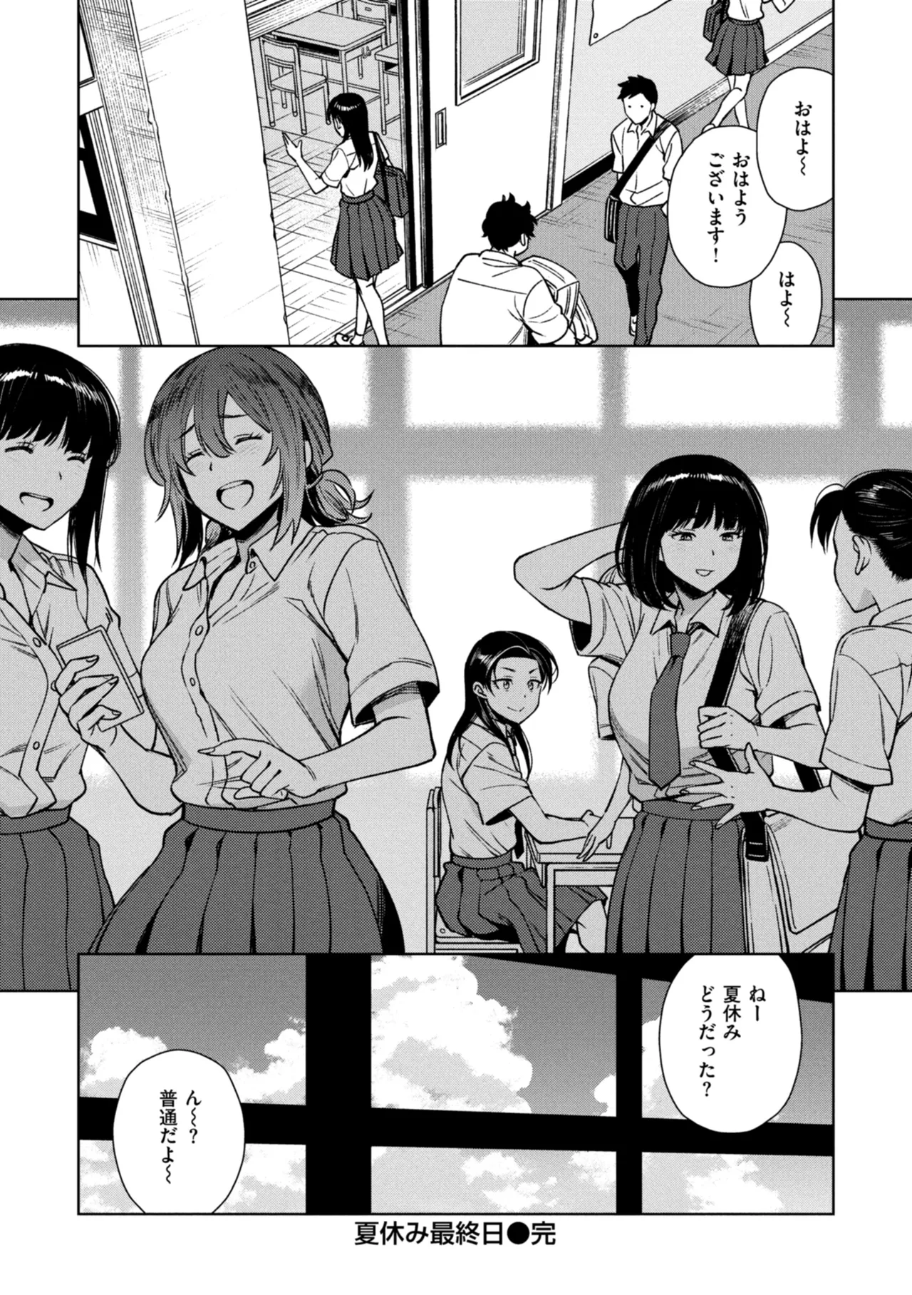 あること♪ないこと☆ Page.136