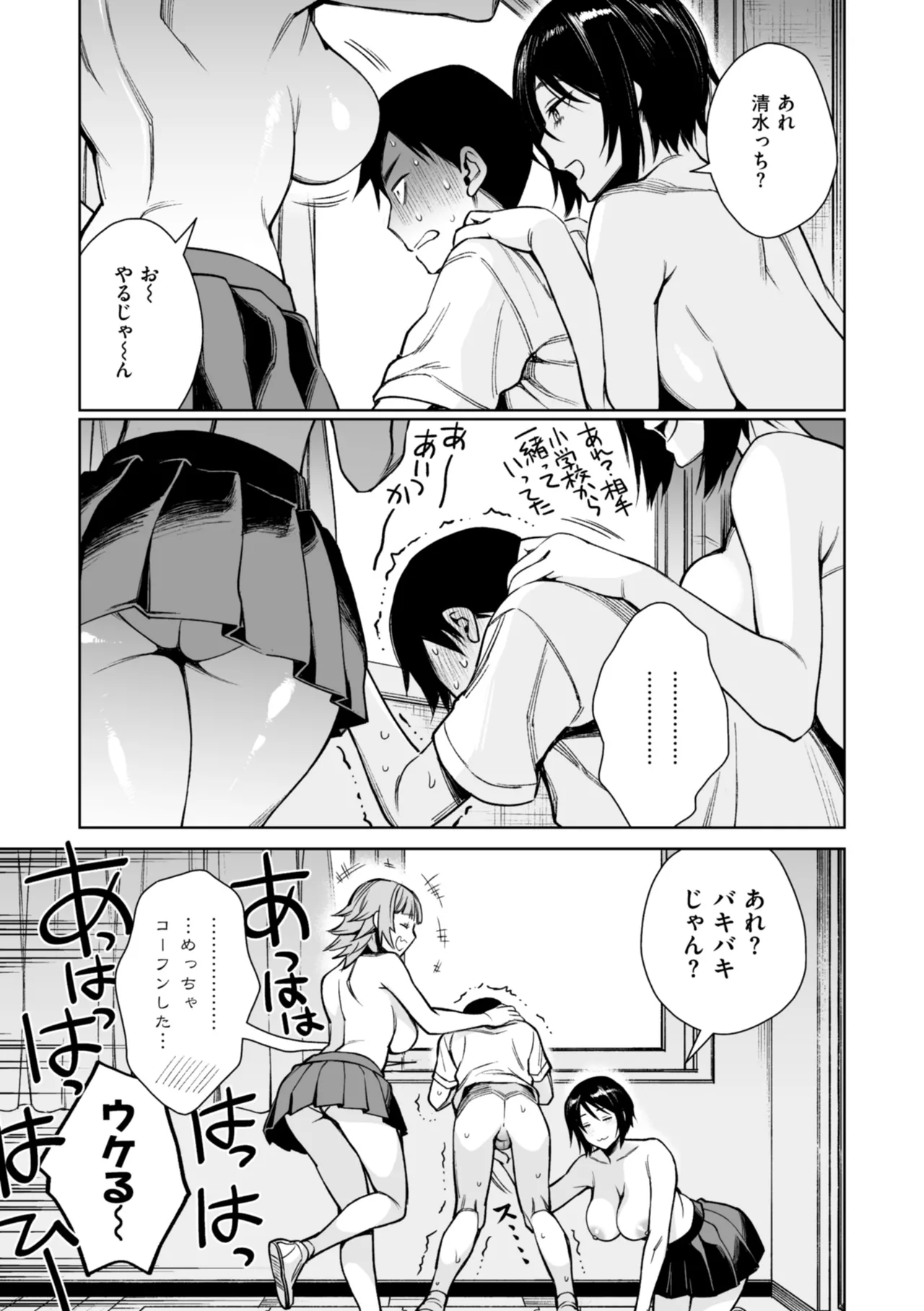 あること♪ないこと☆ Page.41