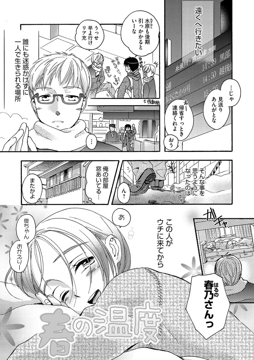 アンダー ザ スカート Page.186