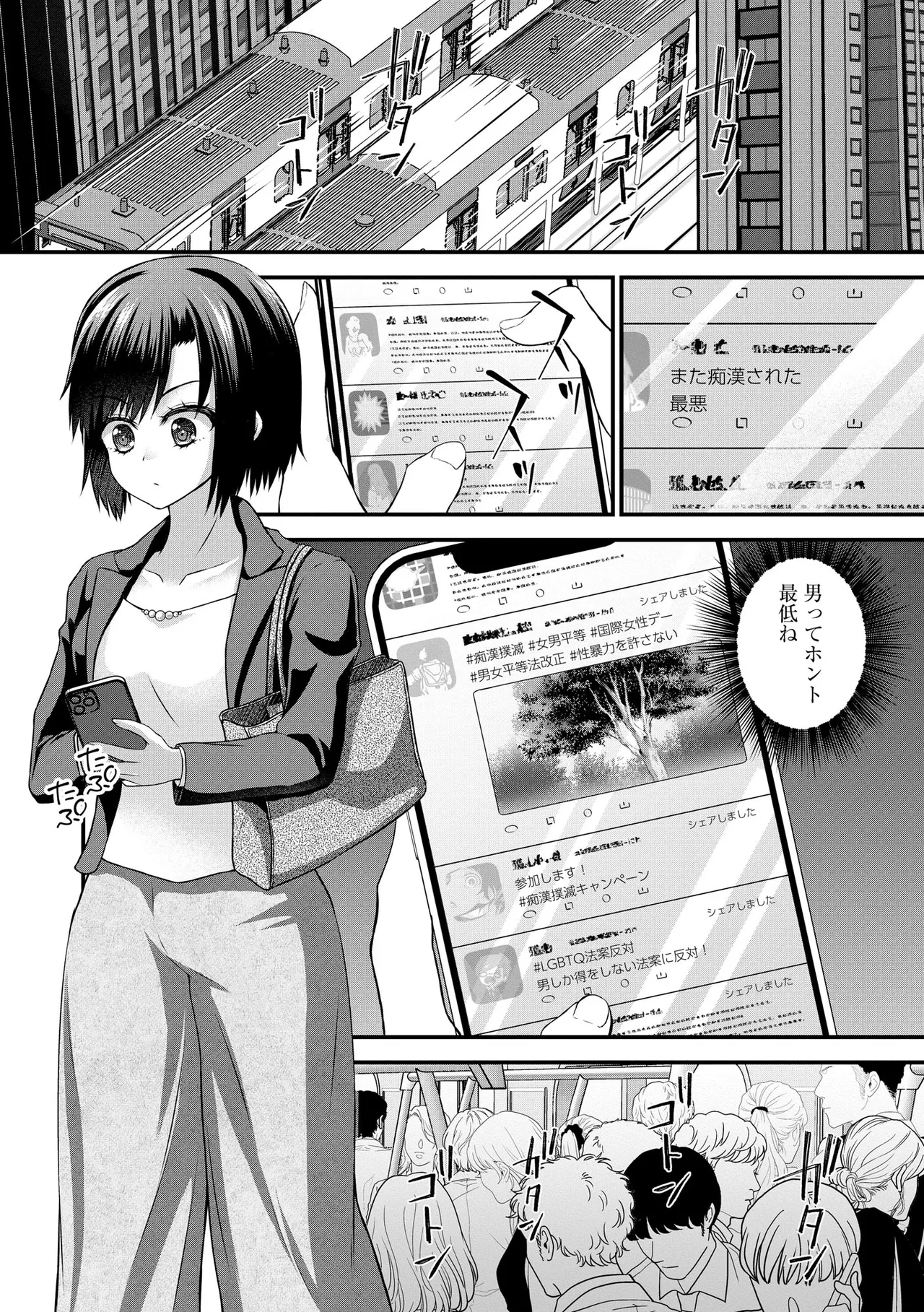 催眠令嬢 お嬢様は想い人の子を宿す Page.234