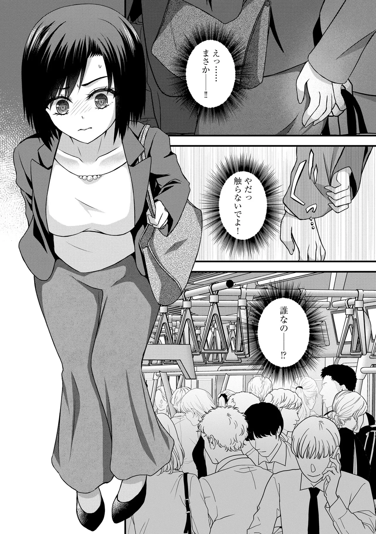 催眠令嬢 お嬢様は想い人の子を宿す Page.236