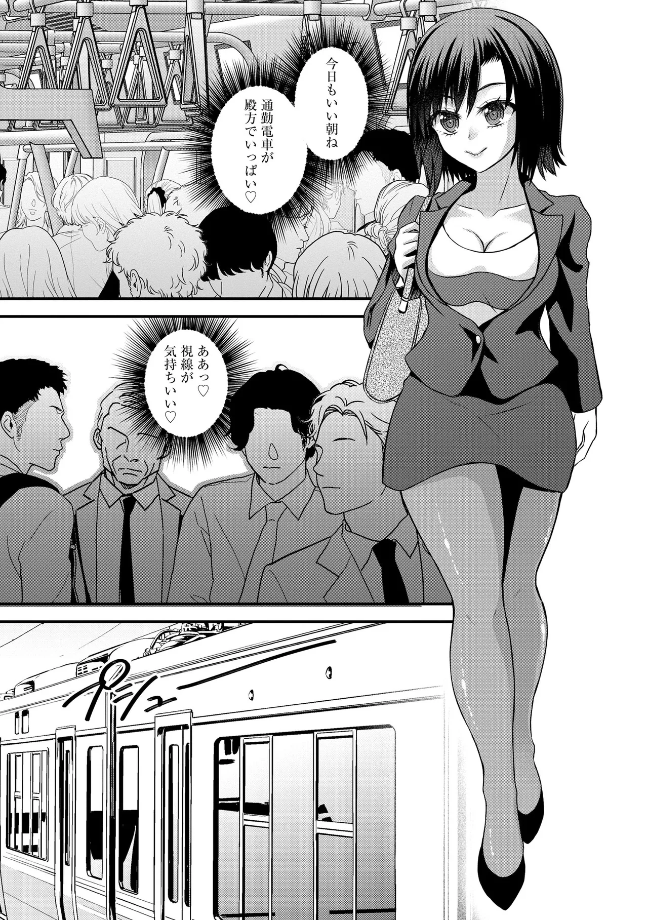 催眠令嬢 お嬢様は想い人の子を宿す Page.255