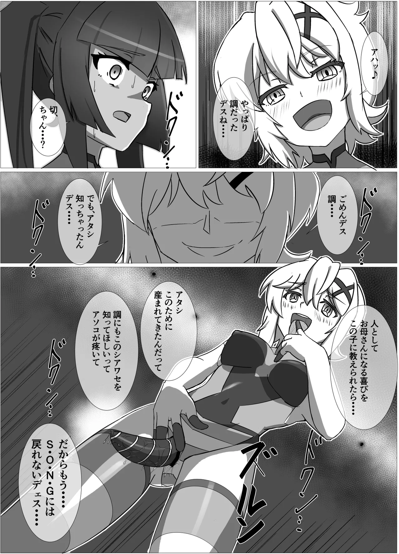 奇装本能 Page.10