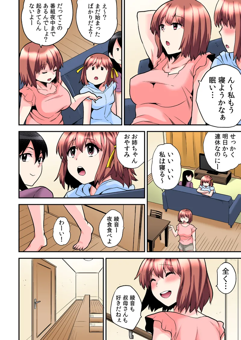 エロVRに夢中なあの子【電子単行本版限定特典付き】【フルカラー版】 1 Page.178