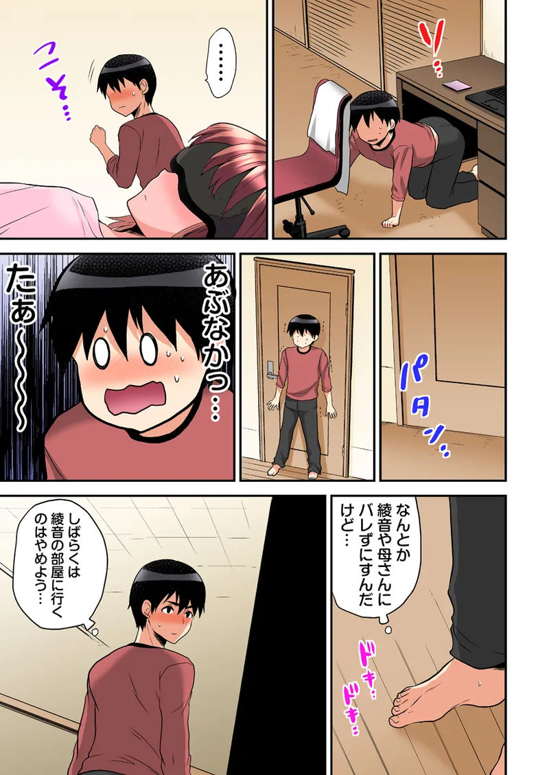 エロVRに夢中なあの子【電子単行本版限定特典付き】【フルカラー版】 1 Page.93