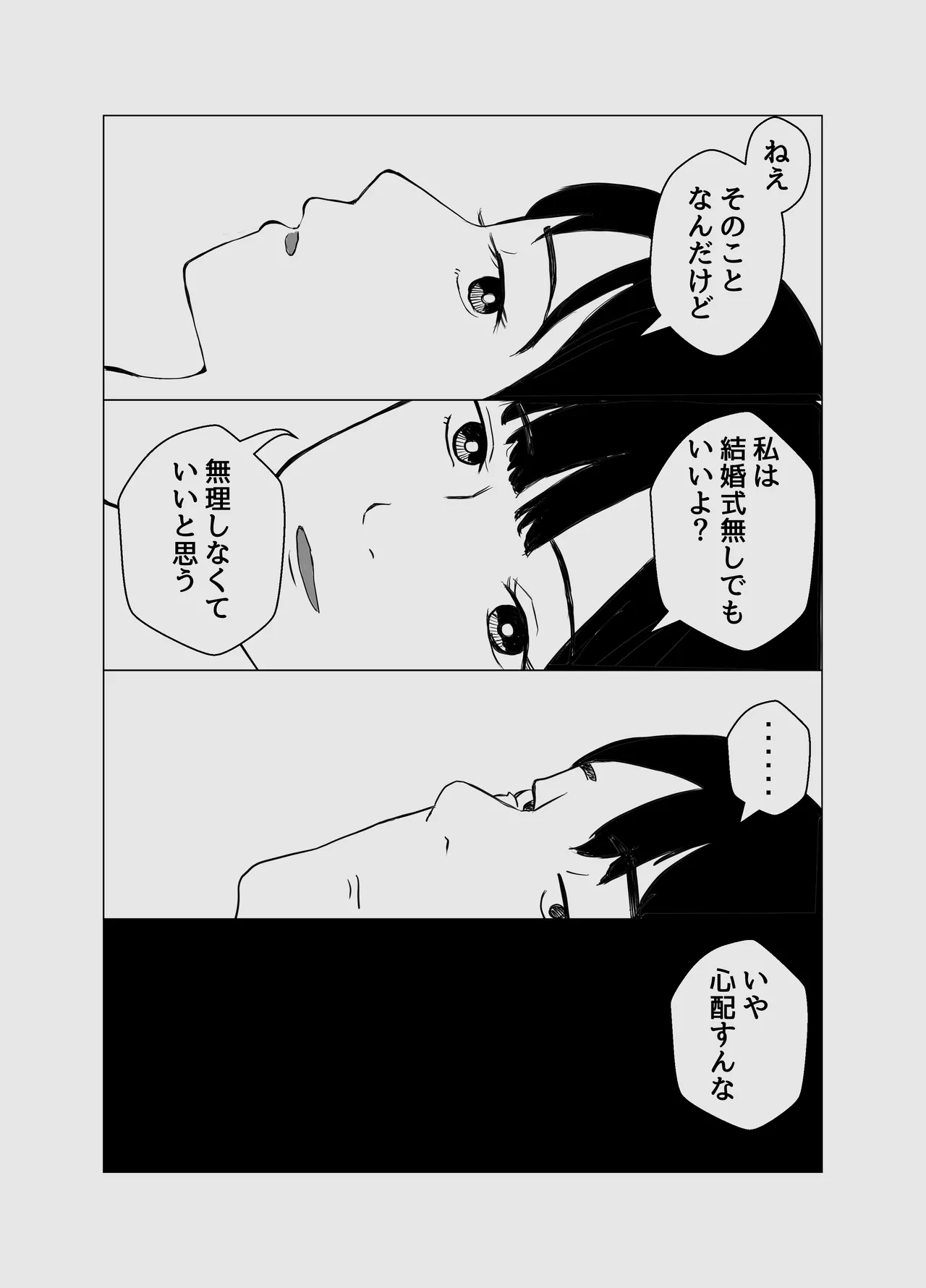 彼氏持ちの女を酔わせてエロドッキリを仕掛けてみた Page.11