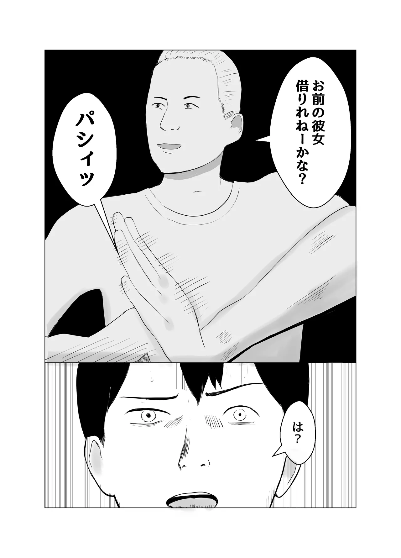 彼氏持ちの女を酔わせてエロドッキリを仕掛けてみた Page.13