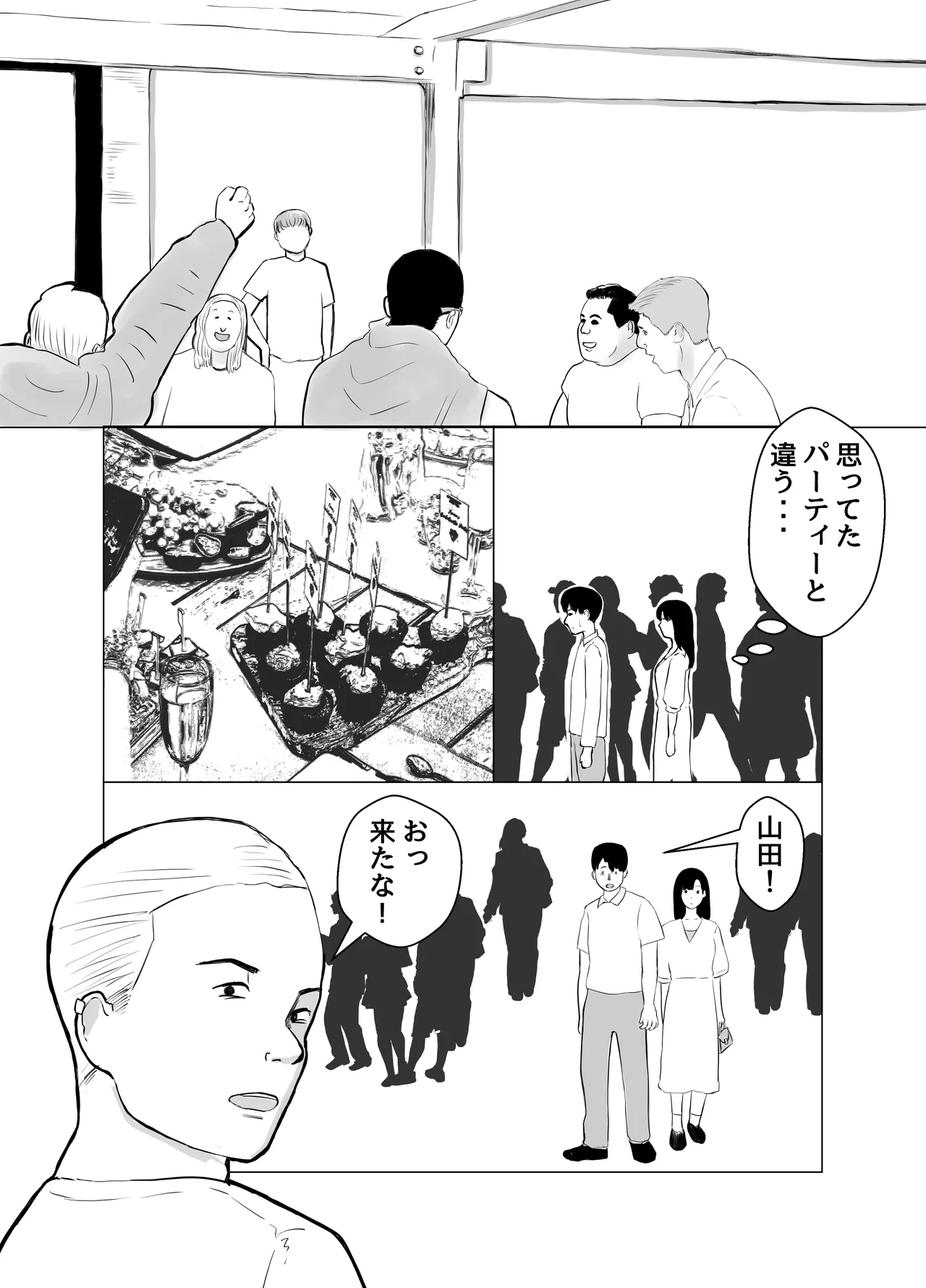 彼氏持ちの女を酔わせてエロドッキリを仕掛けてみた Page.15