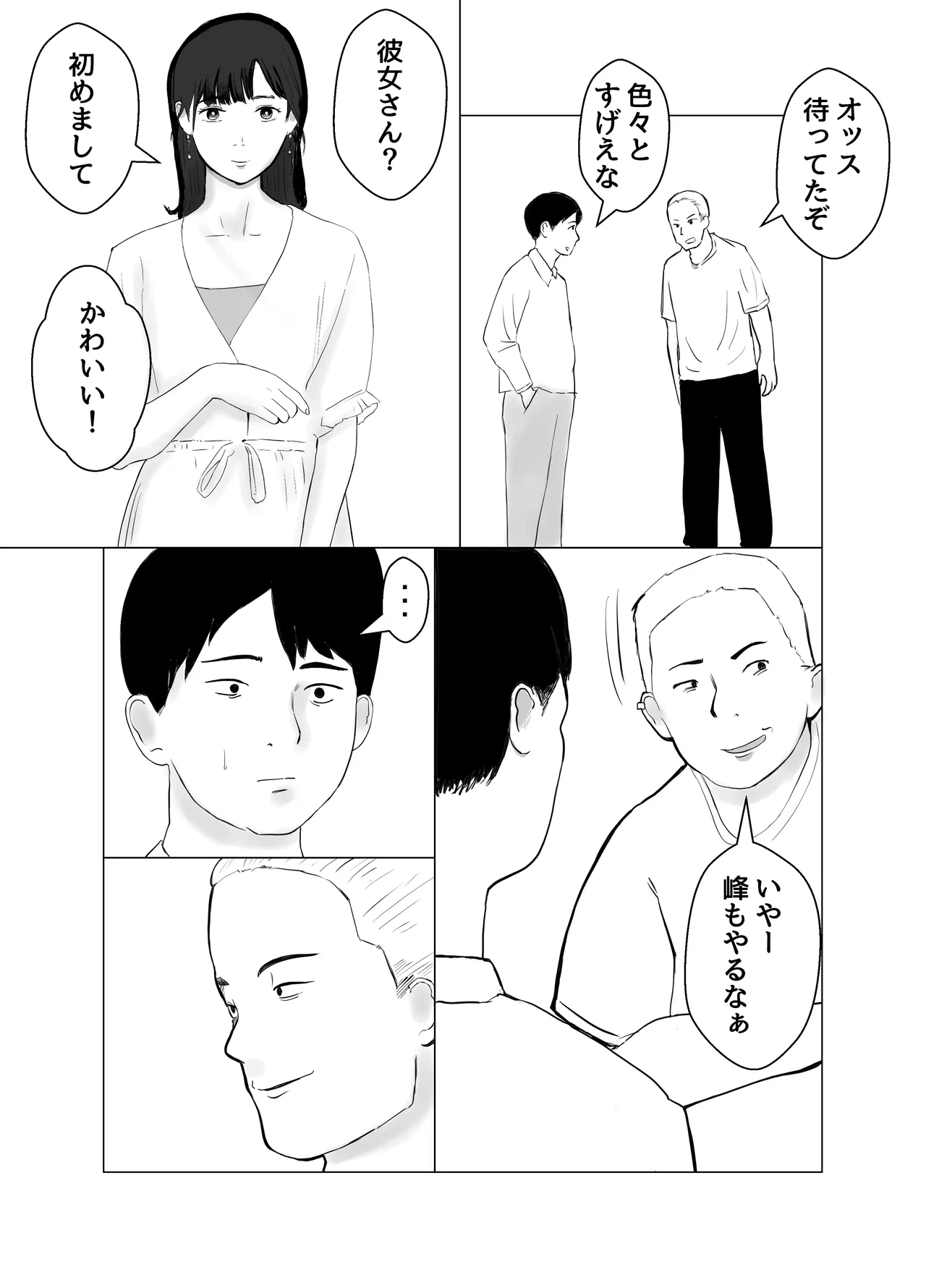 彼氏持ちの女を酔わせてエロドッキリを仕掛けてみた Page.16