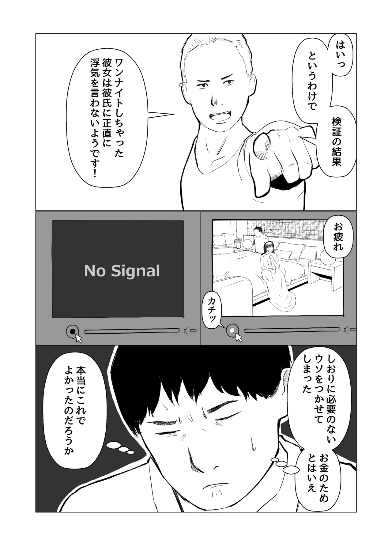 彼氏持ちの女を酔わせてエロドッキリを仕掛けてみた Page.32