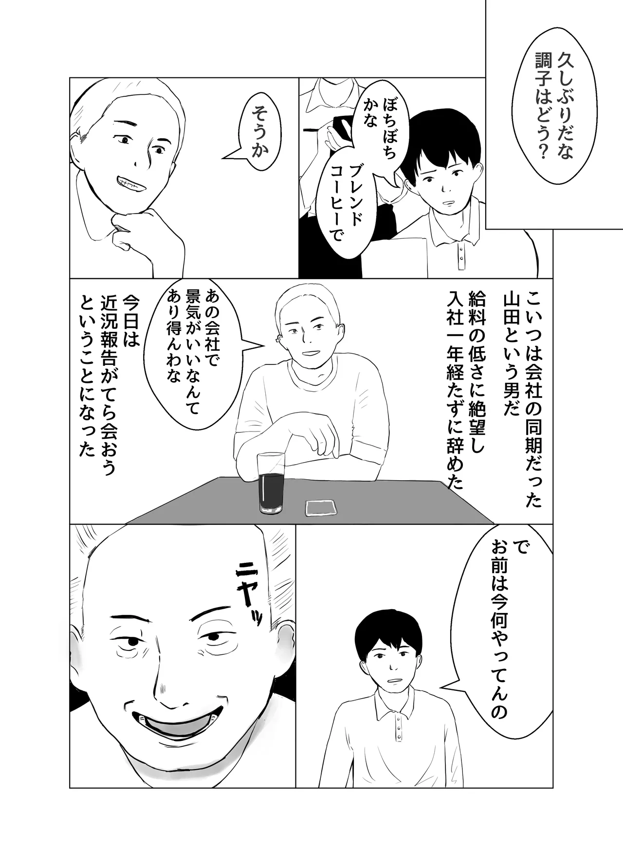 彼氏持ちの女を酔わせてエロドッキリを仕掛けてみた Page.4