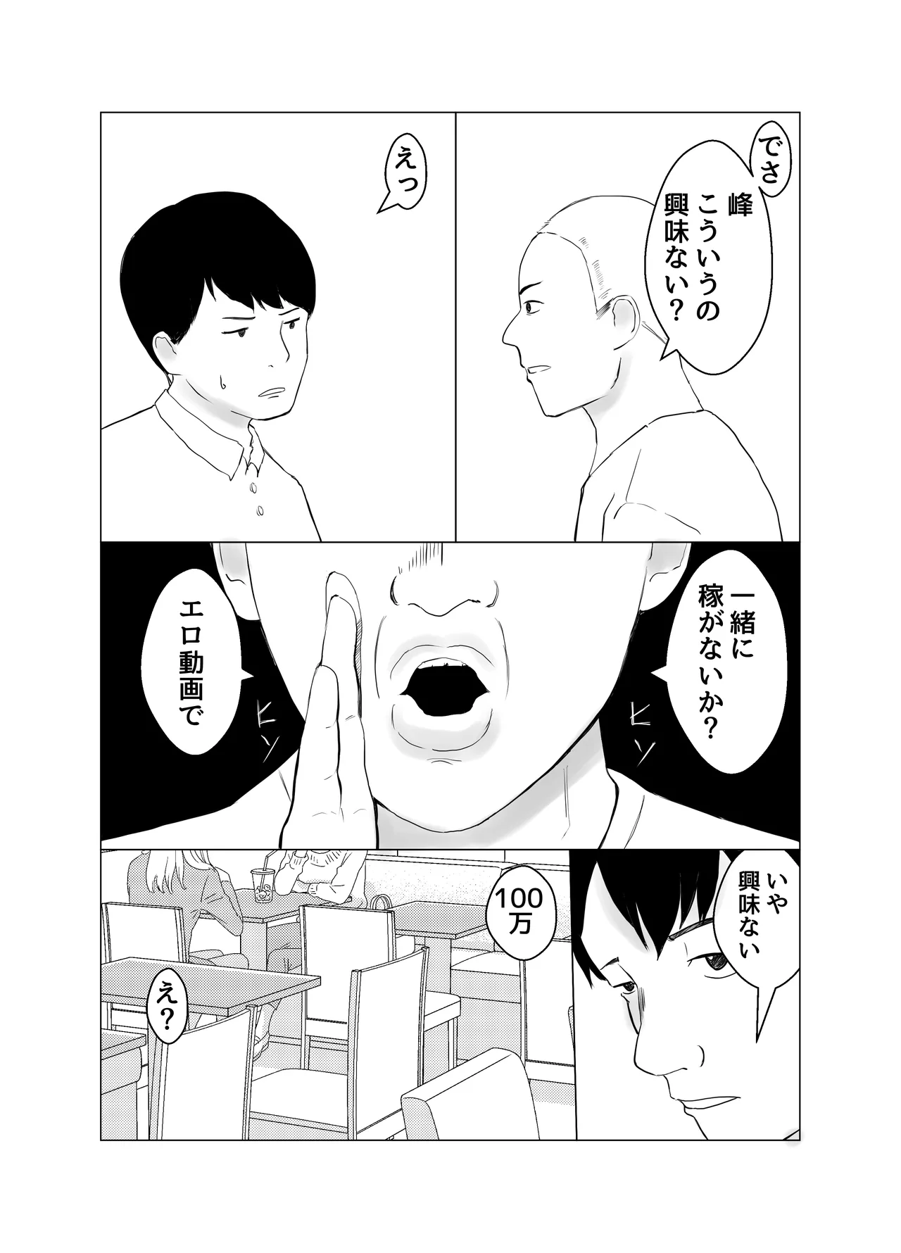 彼氏持ちの女を酔わせてエロドッキリを仕掛けてみた Page.6