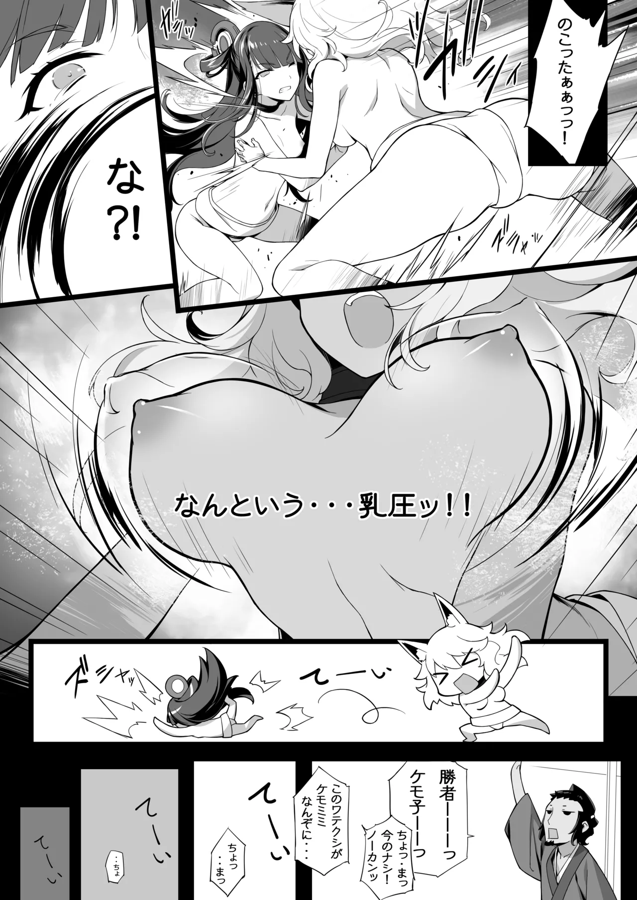 また又 エロサムライ -純情派- Page.13