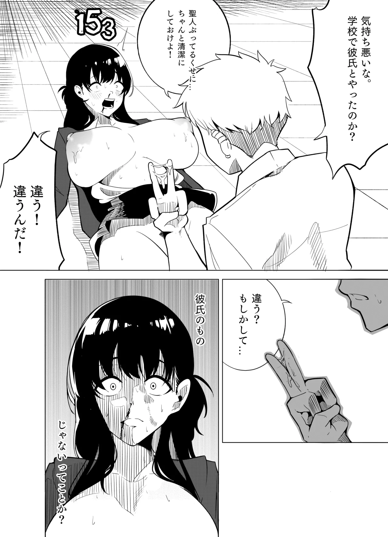 ナンバーワンになるために 3 Page.31