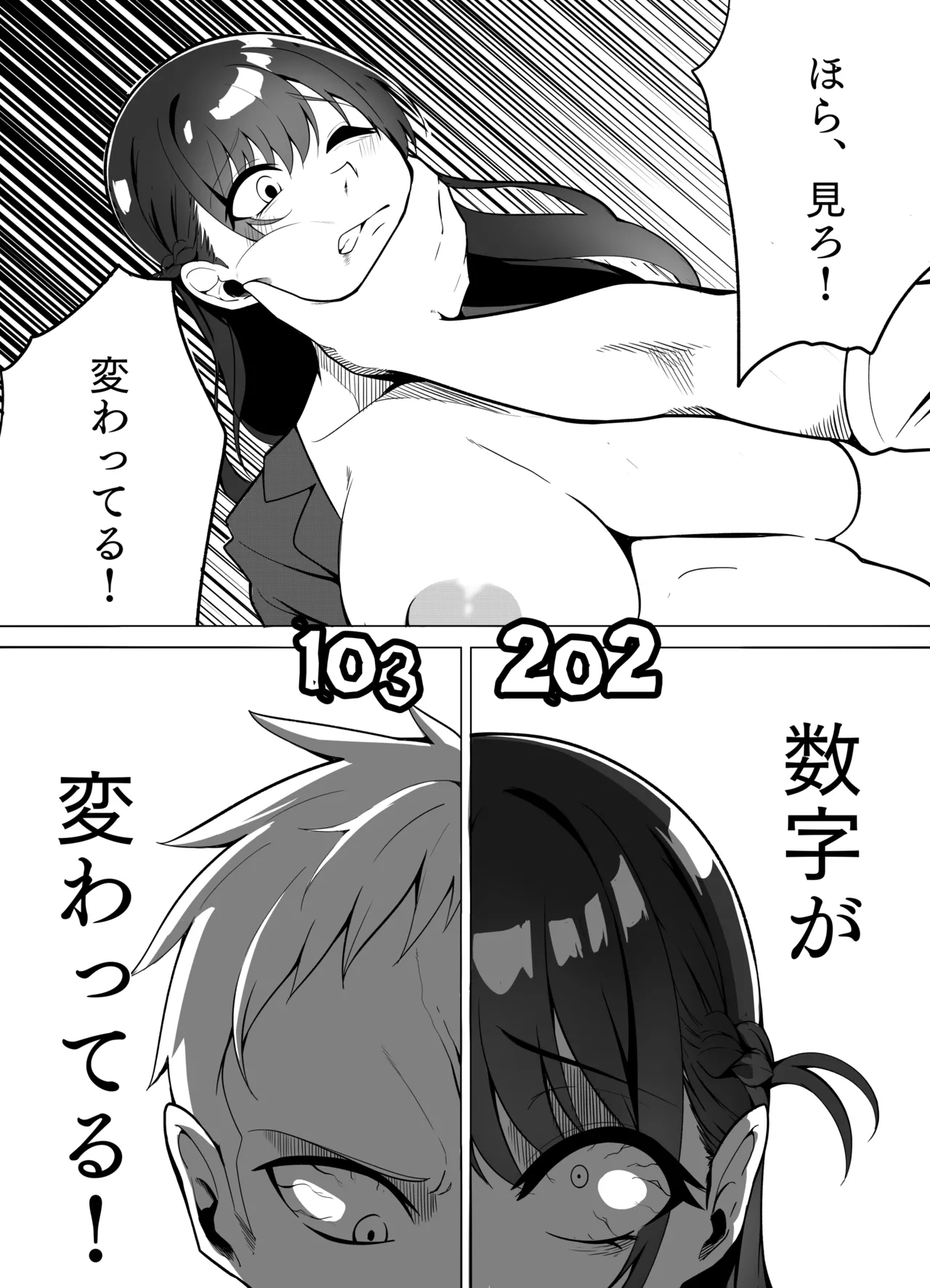 ナンバーワンになるために 3 Page.37