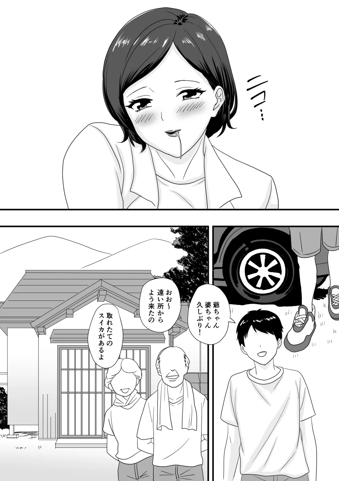 君が変わる季節 Page.10