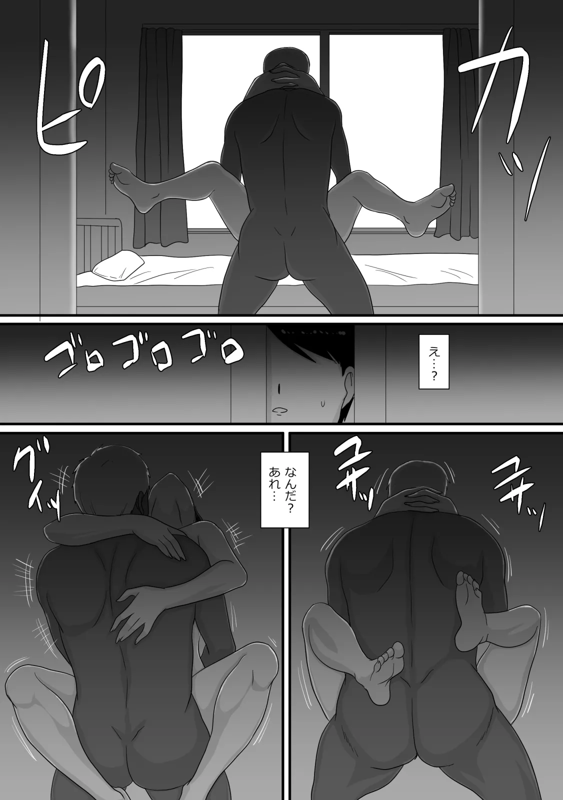 君が変わる季節 Page.75