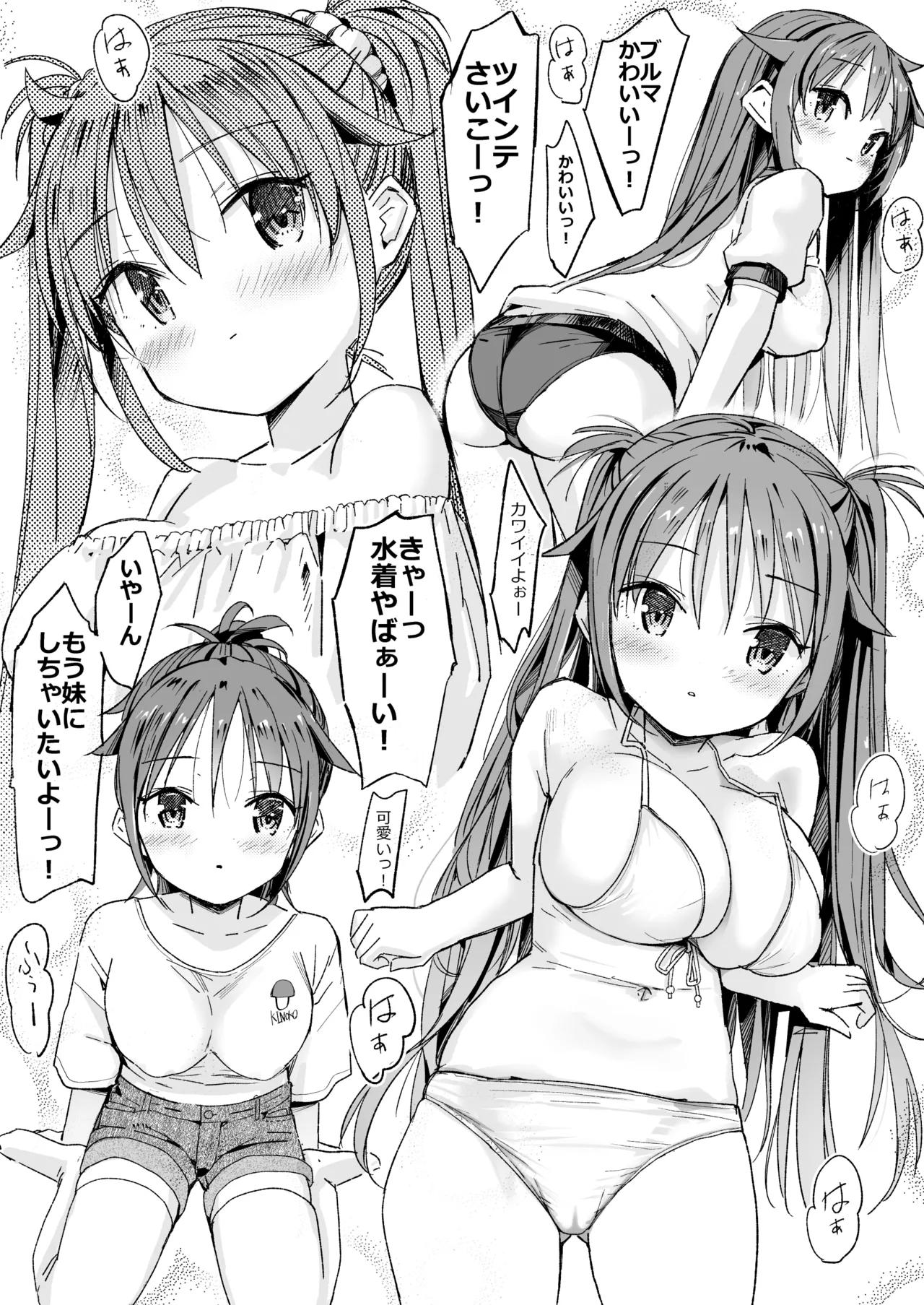 巨乳じいちゃん〜おじいちゃんが私より大きなおっぱいになっちゃった。〜 Page.10