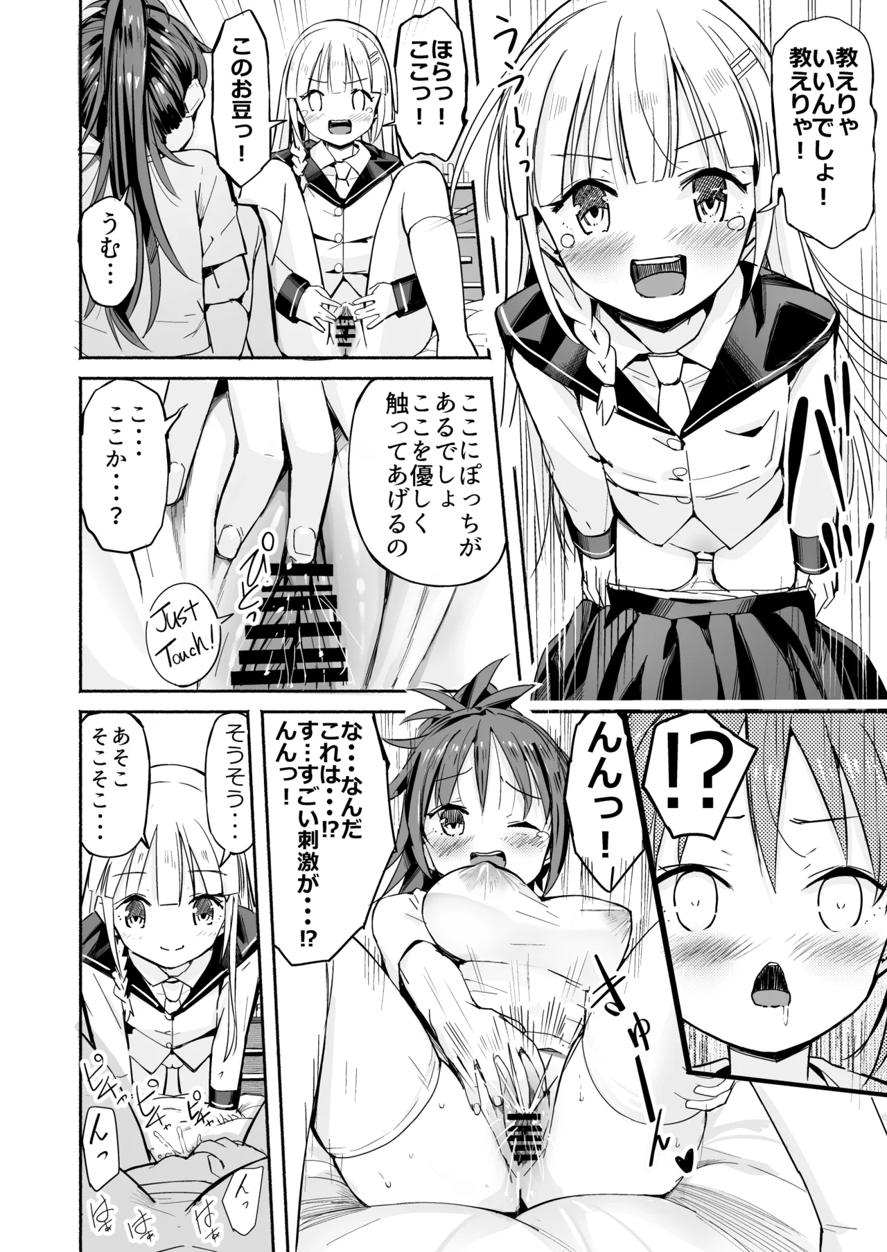 巨乳じいちゃん〜おじいちゃんが私より大きなおっぱいになっちゃった。〜 Page.15