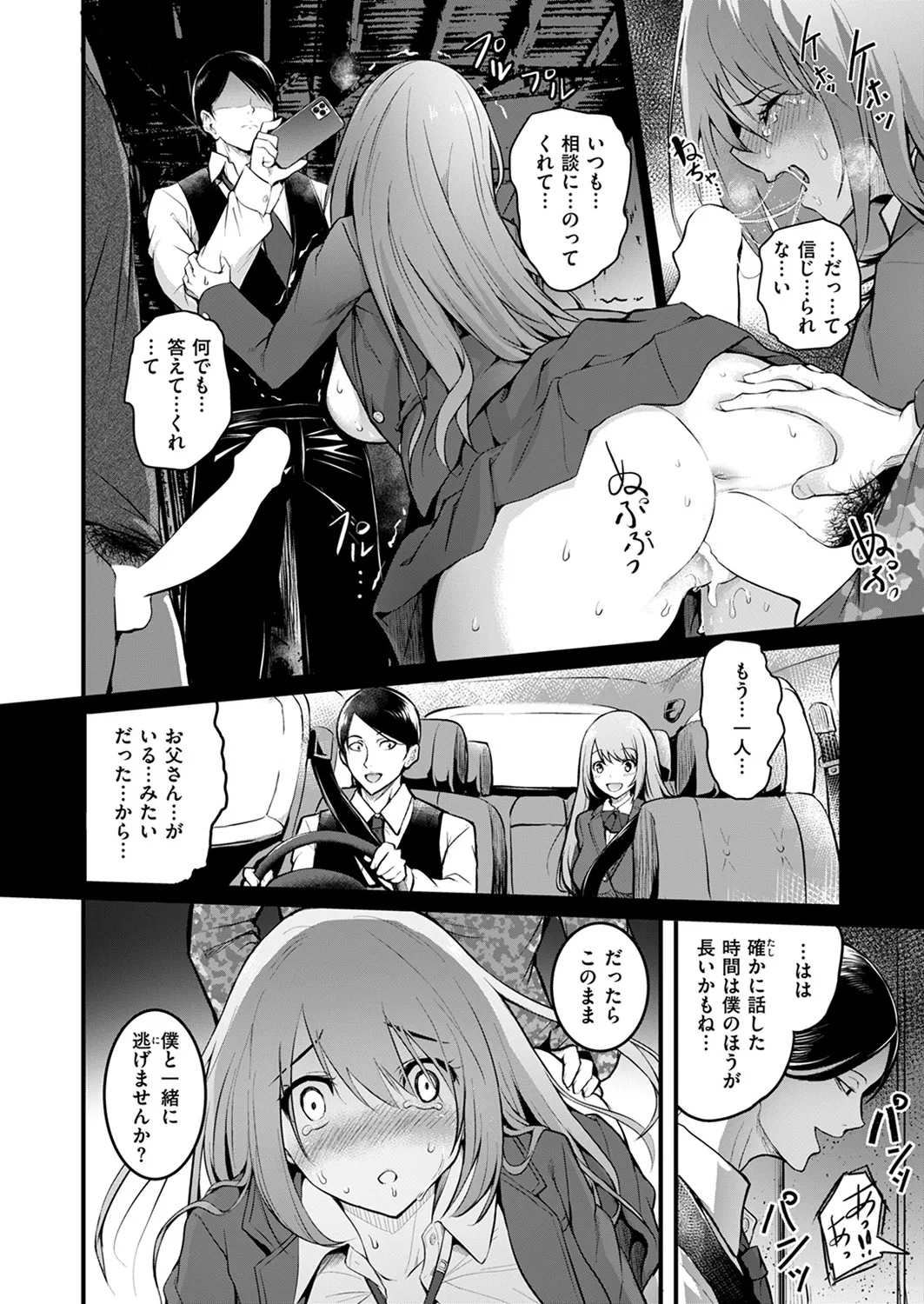 姉妹 Page.20