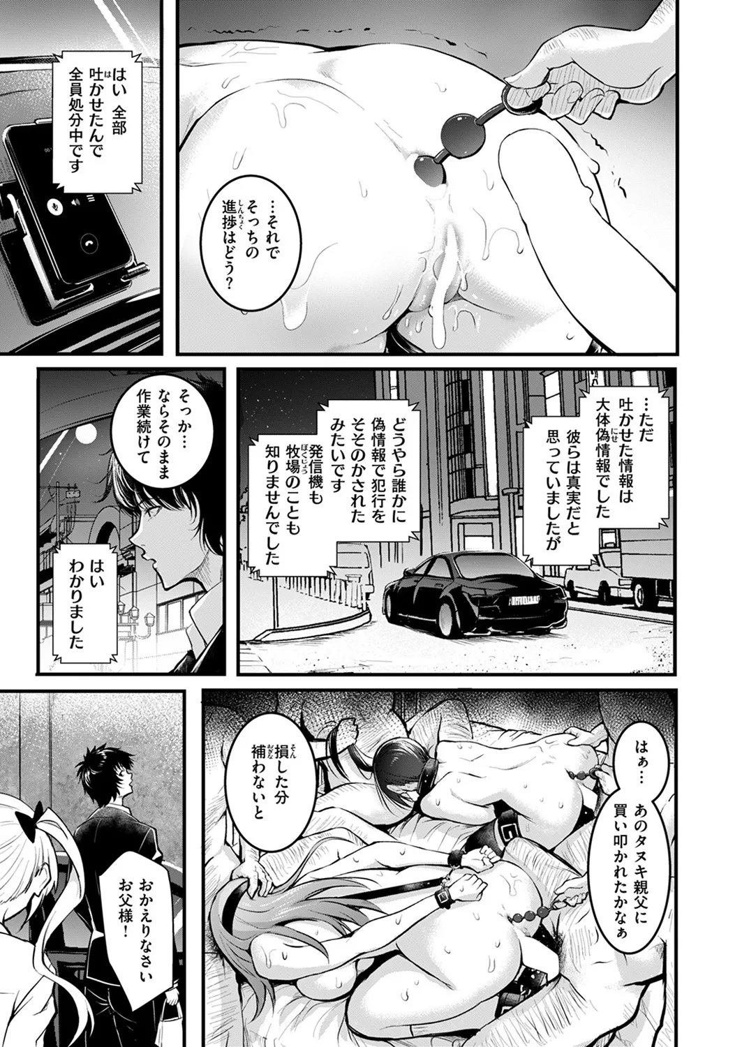 姉妹 Page.37