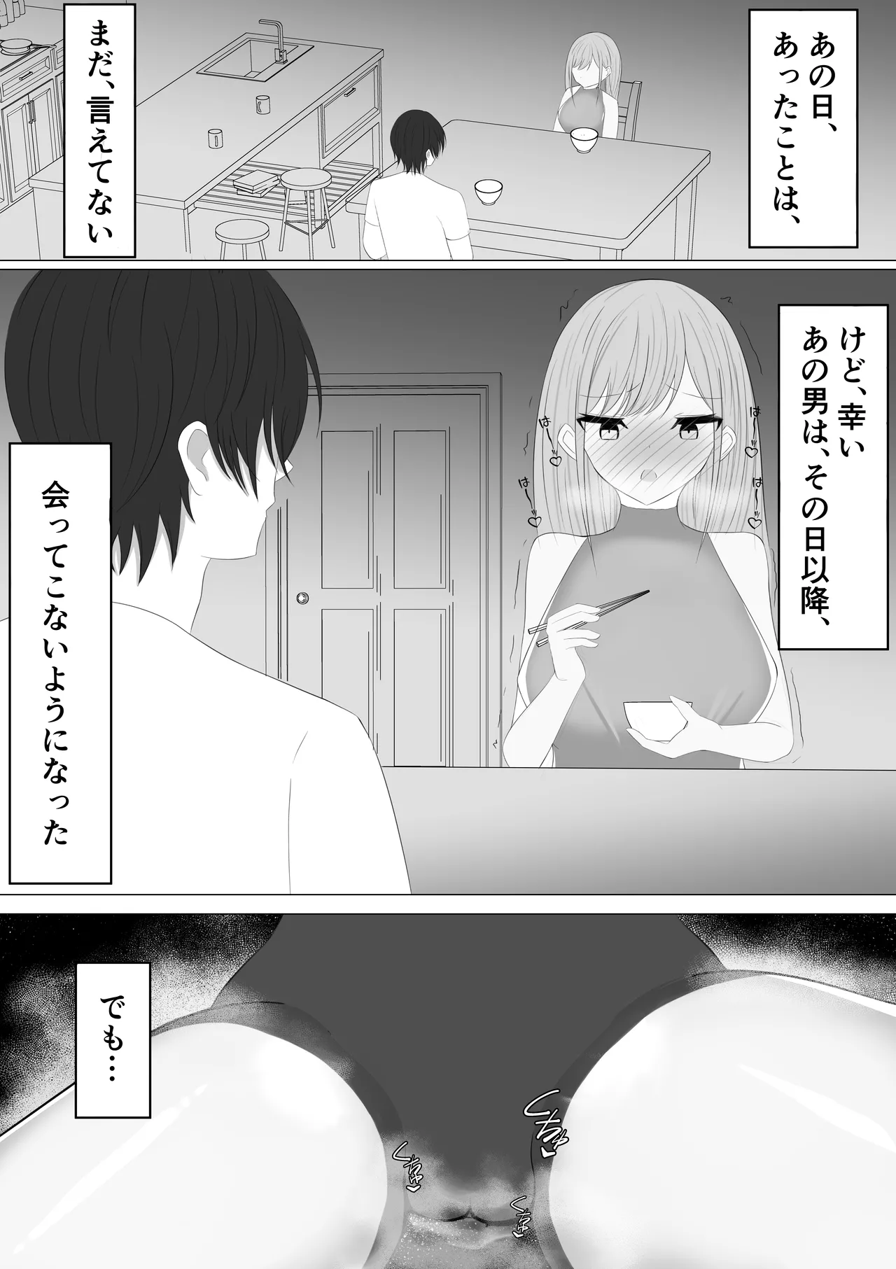 愛さえあれば大丈夫と思っていた時期が私にもありました Page.22