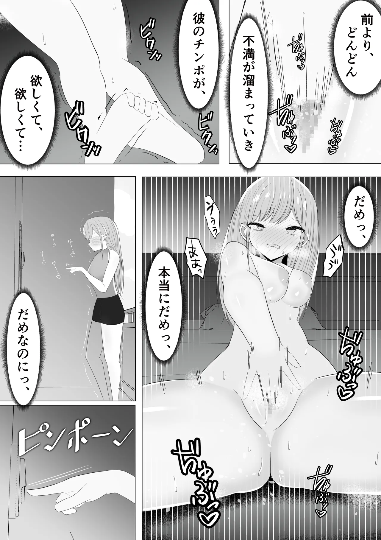 愛さえあれば大丈夫と思っていた時期が私にもありました Page.23