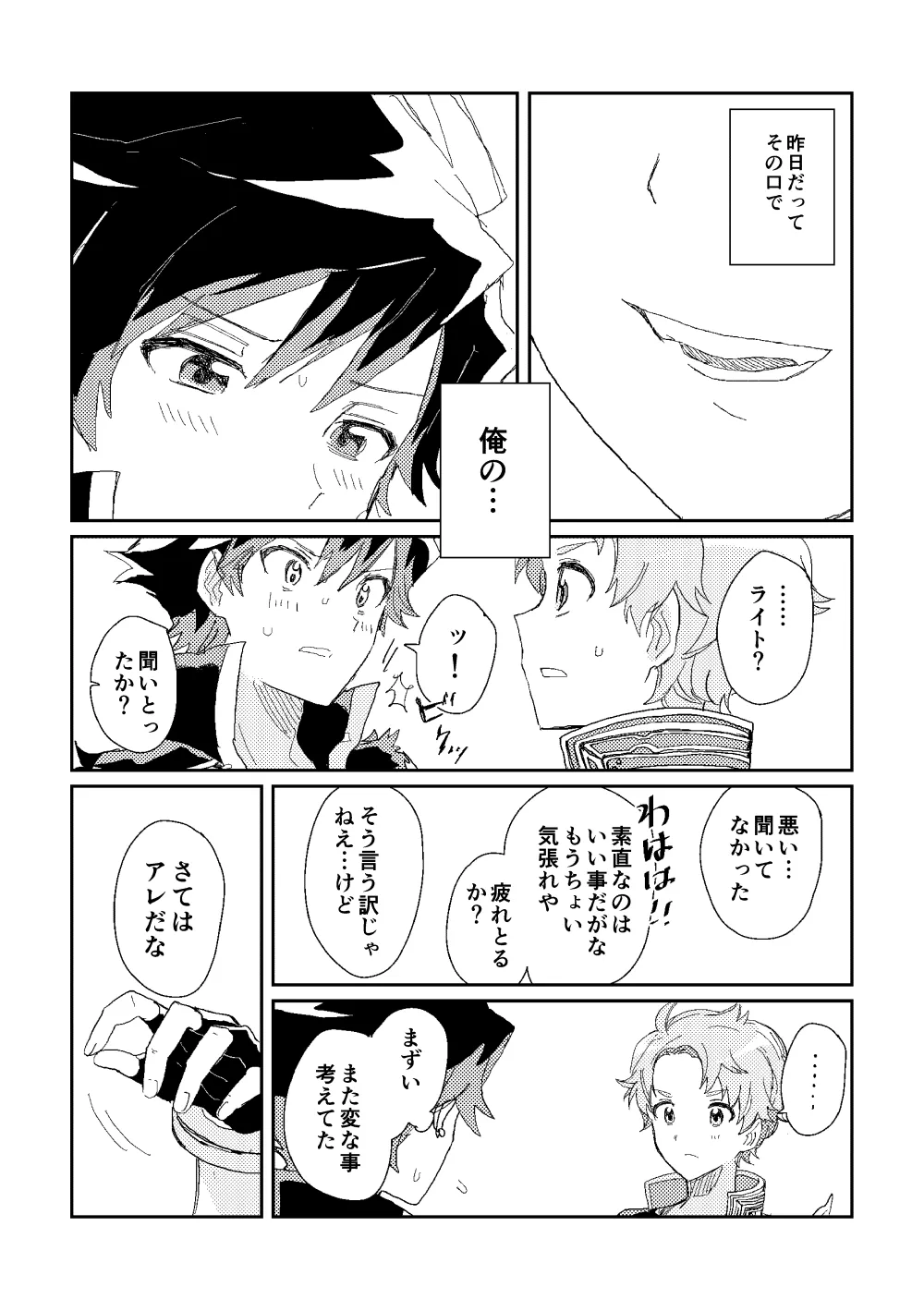 ファーストアドバンテージ Page.10