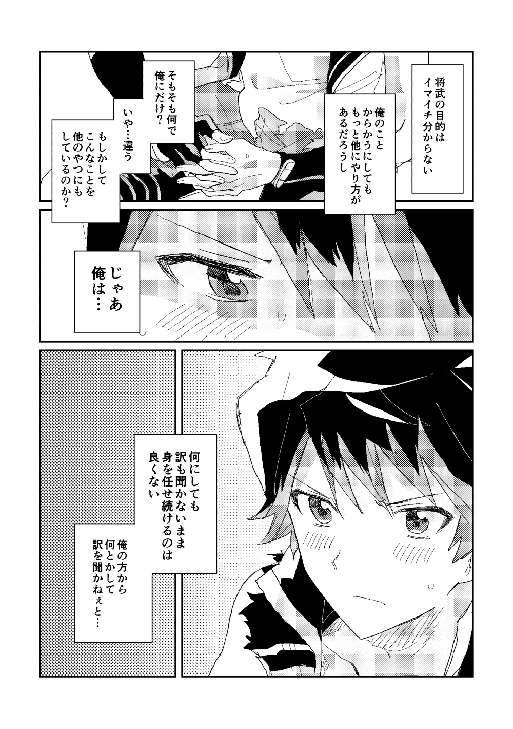 ファーストアドバンテージ Page.8